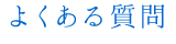 悭鎿